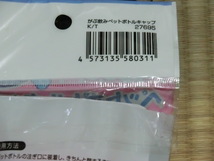 未使用品　サンリオ　ハローキティ 　がぶ飲みペットボトルキャップ　350～500mlペットボトル用_画像3