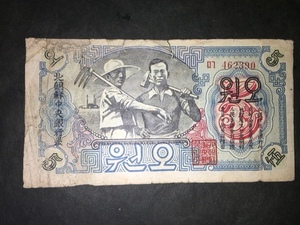 北朝鮮紙幣　青