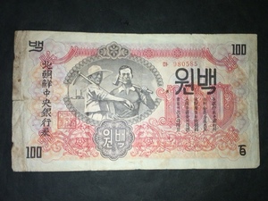 北朝鮮紙幣　赤