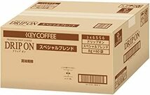 キーコーヒー DRIP ON(ドリップオン) スペシャルブレンド 60袋入 レギュラー(ドリップ)_画像2