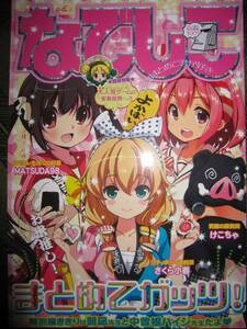 QP:flapper さくら小春 小原とめ太 けこちゃ 中曽根ハイジ なでしこ 同人誌