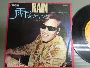 ホセ・フェリシアーノJOSE FELICIANO/雨のささやき（レイン）RAIN★シングル