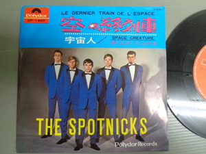 ザ・スプートニクスTHE SPOTNICKS/空の終列車LE DERNIER TRAIN DE L'ESPACE★シングル