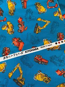 ハギレ・カットクロス 働く車 ショベルカー・ミキサー車 柄
