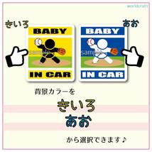 ■_ IN CARステッカーソフトボールバッター!■車に☆カラー、ステッカー／マグネット選択可能 かわいい オリジナル 磁石 ot_画像4