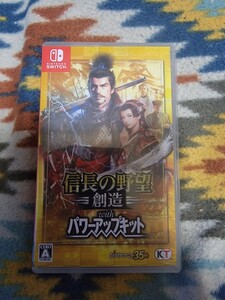 送料無料! 信長の野望創造withパワーアップキット Nintendo Swit