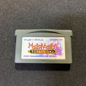 GBA マジカルバケーション ゲームボーイアドバンス ソフト ゲーム