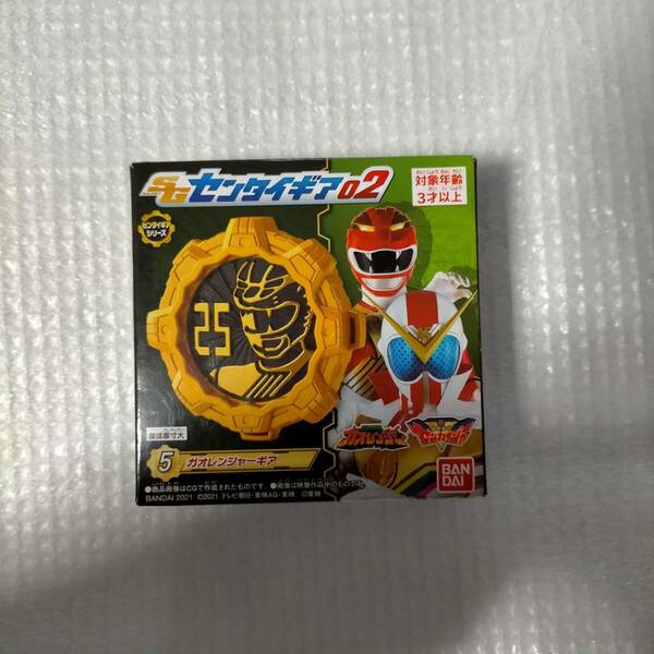  正規品 食玩 SG センタイギア 02 5 ガオレンジャー ギア 新品 変身 戦隊ギア シリーズ SENTAI GEAR 25 Gaoranger ZENKAIGER