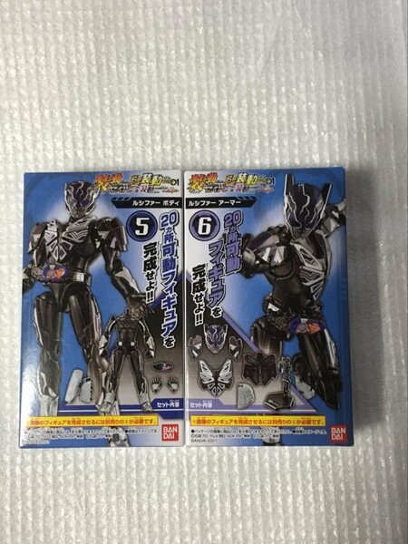  食玩 装動 SO-DO 仮面ライダー ルシファー ゼロワン 01 sodo 創動 そうどう 5 6 KAMEN RIDER LUCIFER ZERO-ONE Figure ボディ アーマー