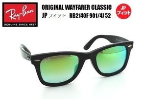 ★RayBan★レイバン★ORIGINAL WAYFARER CLASSIC★ウェイファーラー★JPフィット★RB2140F 901/4J 52★サングラス★正規品