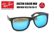 ★人気商品★RayBan★レイバン★JUSTIN COLOR MIX★ジャスティン★RB4165F 622/55★55サイズ★JPフィット★サングラス_画像1