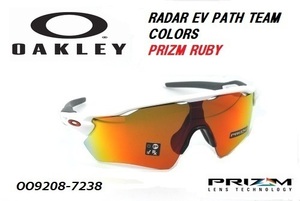 ★OAKLEY★オークリー★RADAR EV PATH PRIZM TEAM COLORS★OO9208-7238★サングラス★正規品