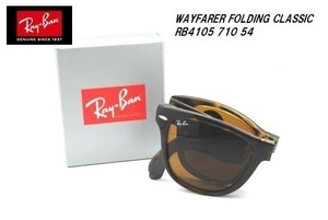 ★ Складный тип ★ Rayban ★ Wayfarer Folding Classic ★ Wayfarer ★ RB4105 710 54 ★ Подлинные ★ Солнцезащитные очки ★ Солнцезащитные очки