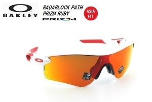 ★2020モデル★OAKLEY★オークリー★RADARLOCK PATH PRIZM RUBY ASIA FIT★OO9206-46★サングラス★正規品