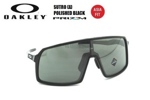 ★2021モデル★OAKLEY★SUTRO (A) ★PRIZM BLACK★ASIA FIT★OO9406A-0237★サングラス★正規品