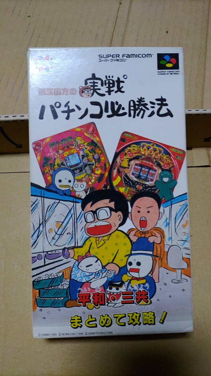 2024年最新】Yahoo!オークション -銀玉親方の中古品・新品・未使用品一覧