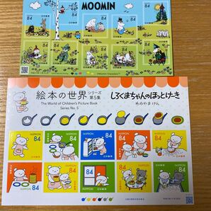 ムーミン シール式840シート 2枚 しろくまちゃん 郵便局