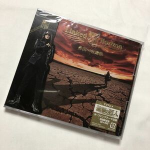 CD 未開封 新品 Linked Horizon / 自由への進撃 DVD付初回限定盤 進撃の巨人 オープニング主題歌4988013393165 PCCA-3836