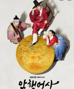 暗行御史 DVD