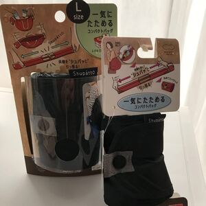 マーナ シュパット エコバッグ LサイズMサイズ 2点セット ブラック