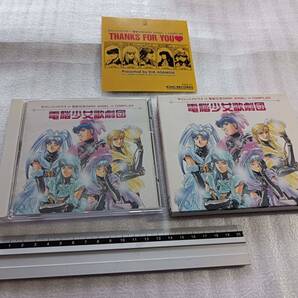 匿名配送 電脳少女歌劇団 CD サイレントメビウスvs聖獣伝承 ダークエンジェル vs コンパイラ 林原めぐみ 松井菜桜子 永堀美穂 水谷優子