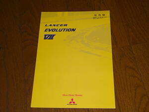  after market .# Lancer Evolution Ⅶ pamphlet #