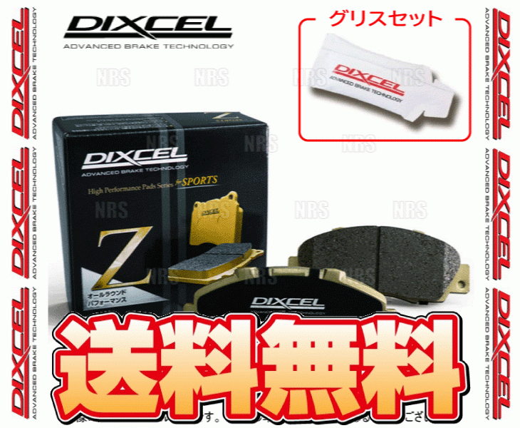 DIXCEL ディクセル Z type (前後セット) ランサーエボリューション5～9/ワゴン CP9A/CT9A/CT9W 98/2～07/11 ブレンボ (341225/325499-Z