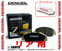 DIXCEL ディクセル Z type (リア) ロードスター NB6C/NB8C 00/6～05/6 (355234-Z_画像2