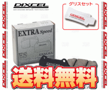 DIXCEL ディクセル EXTRA Speed (フロント) レガシィB4 S401/STI/ツーリングワゴン STI BES/BL5/BP5 02/10～09/5 ブレンボ (361077-ES_画像1
