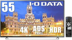 I-O DATA 4K モニター 55インチ 4K(60Hz) PS4 Pro HDR ADS HDMI×3 DP×1 リモコン付 EX-LD4K552DB　保証有　引き取り可