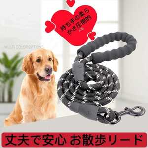 犬用リード 中型犬用リード 大型犬用リード反射材付きリード持ちやすいリードリード黒