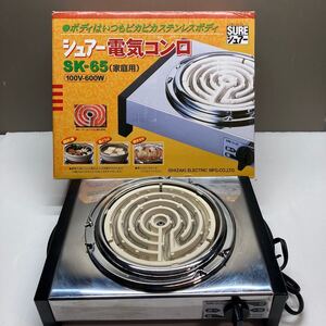 シュアー電気コンロ SK-65S (ホワイト)