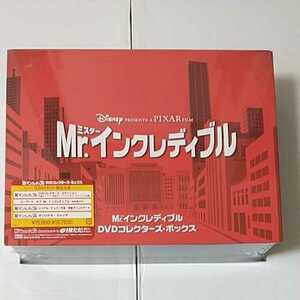 新品未開封■Mr.インクレディブル　DVDコレクターズボックス　PIXAR　ミスターインクレディブル　