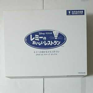  new goods unopened new goods #remi-. .... restaurant DVDkore Star z* box Disney piksa-PIXAR