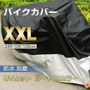  popular two sheets piling. bike cover waterproof #XXL size portable exclusive use sack attaching 