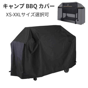 キャンプ BBQ カバー バーベキューカバー　BBQキャリーバック　収納袋　アウトド　ピクニック　XXLサイズ