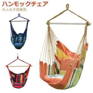  hammock chair hanging chair swing hammock chair tree frame attaching chair hammock indoor . outdoors adult & child combined use withstand load 120kg mobile convenience 