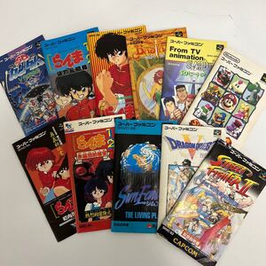 SFC スーファミ ソフト説明書11点