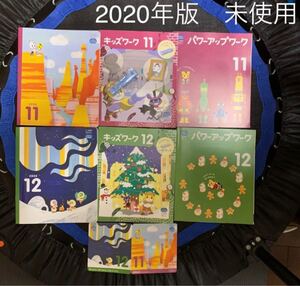 こどもちゃれんじ じゃんぷ キッズワーク パワーアップワーク 絵本 DVD