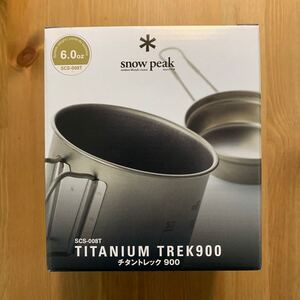 スノーピーク チタントレック900 新品未使用