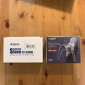 SOTO レギュレーターストーブ ST-310 通常版、ナチュラム限定色2個セット