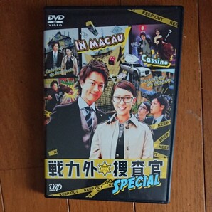 1月18日にお値下げいたしました。日本テレビ スペシャルドラマ 戦力外捜査官 SPECIAL