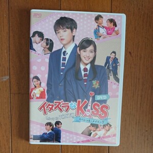 最終値下げです イタズラなKiss~Love in TOKYO スペシャルメイキング 未来穂香