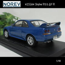 1/43NISSAN(ニッサン)スカイライン/R33 GT-R(ブルーメタ)/NOREV/ノレブ/ダイキャストミニカー_画像2