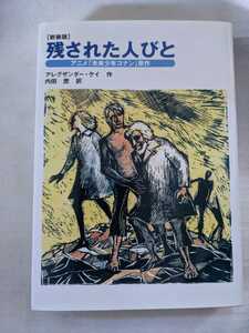  Miyazaki . аниме [ Mirai Shounen Conan ] оригинальное произведение [ новый оборудование версия ] осталось осуществлен человек ../ Alexander * Kei /.. dot com 