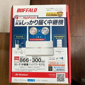 BUFFALO バッファロー WiFi 無線LAN 中継機 WEX-1166DHP 11ac 866+300Mbps