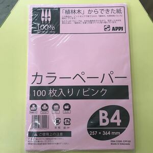 TD-386 【未開封品】 カラーペーパー B4 100枚入り ピンク 紙 コピー 用紙