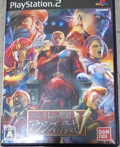 PS2機動戦士ガンダムギレンの野望アクシズの脅威V
