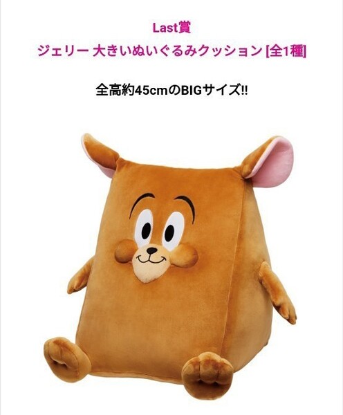 トムとジェリー【まもなく削除します】