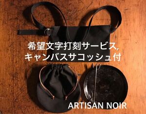 ■Artisan Noir アルチザン ノアール “LION” &”Sac Kangourou” キャンバスサコッシュ付き ハンドメイド ※希望文字打刻サービス有